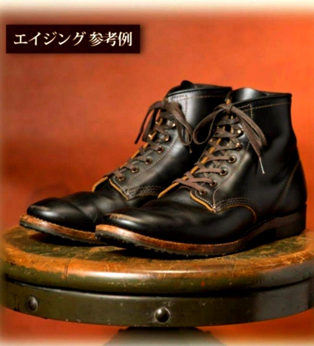 レッドウィング RED WING 9060 ベックマンフラットボックス 7.5D