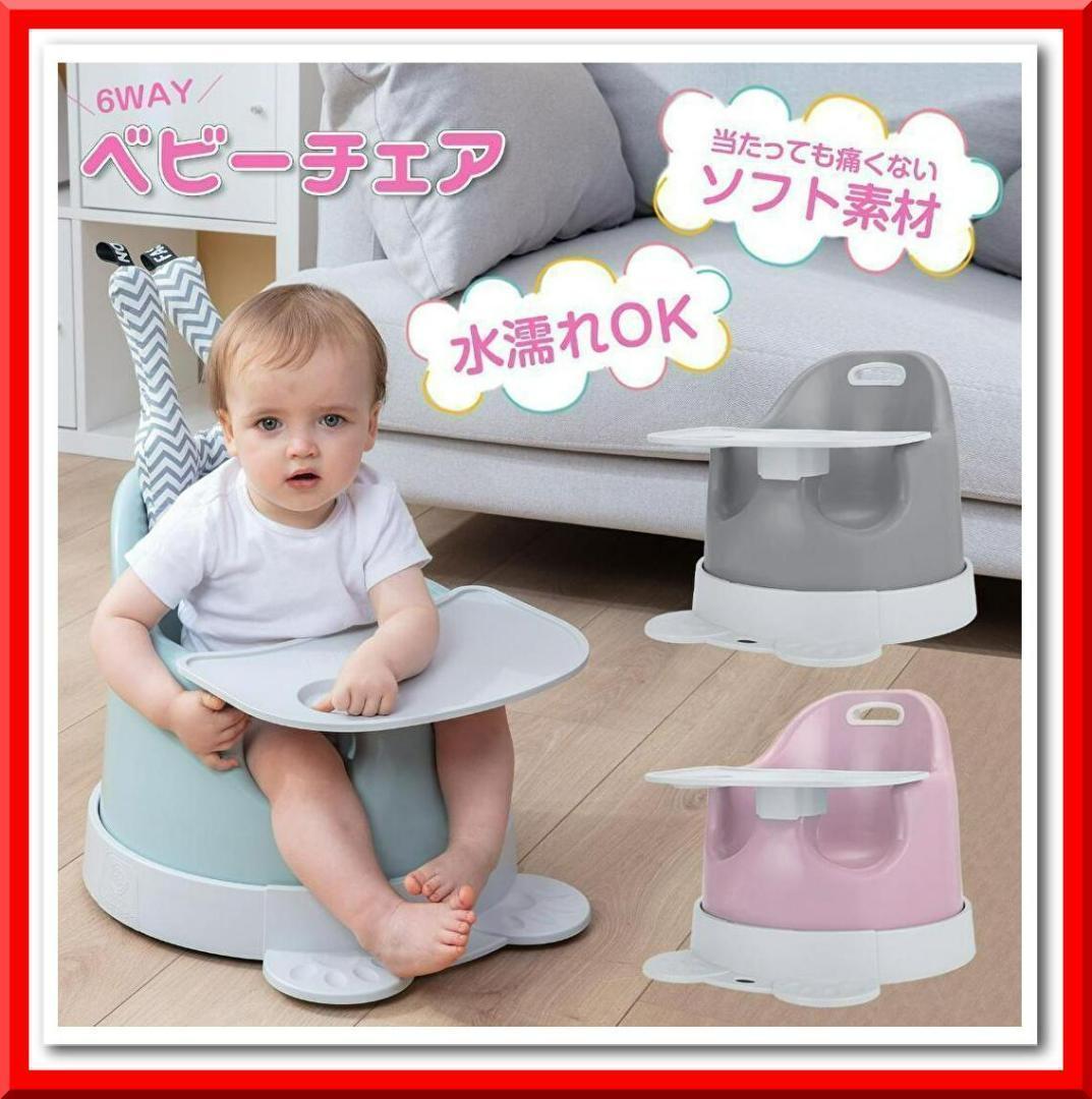 [Новый] Многофункциональный детский стул высокий стул с низким креслом многофункциональный стул (розовый)