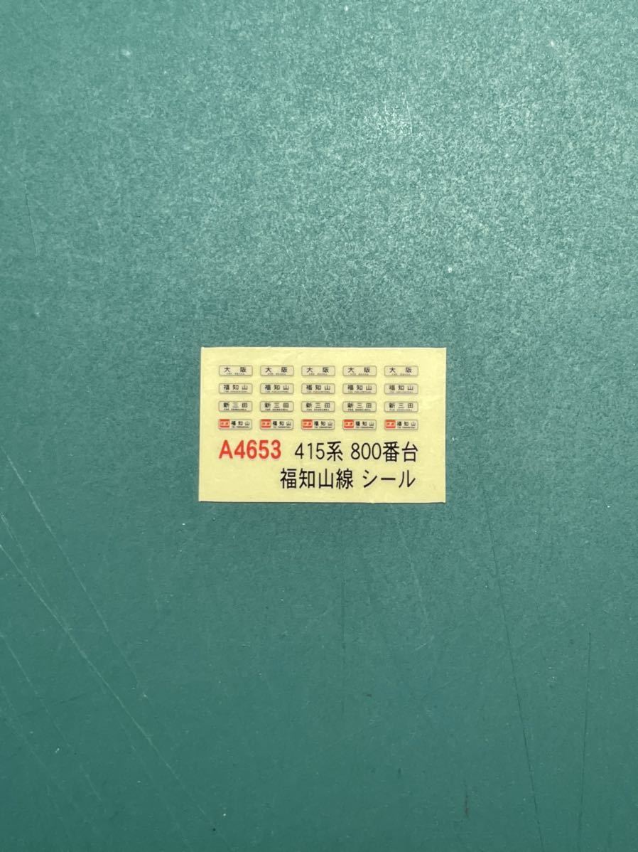 Microace マイクロエース 415系 800番台 福知山色【セットバラ/シール】#521系#455系#457系#485系#419系#715系#475系#tomix#113系#3800番台_画像2