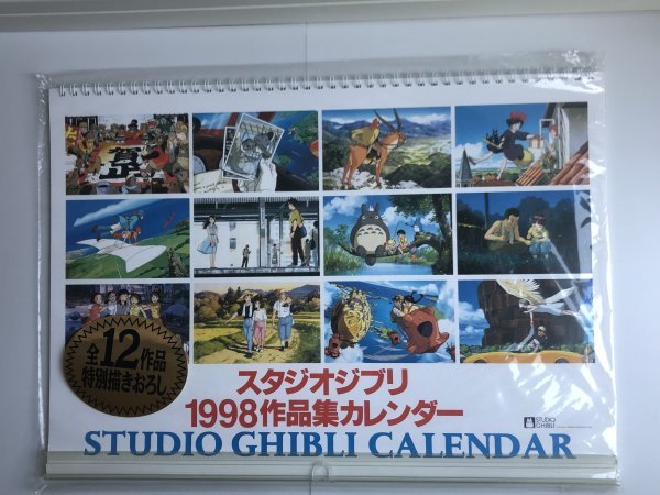 スタジオジブリ 1998年 作品集カレンダー 宮崎駿 となりのトトロ 風の ...