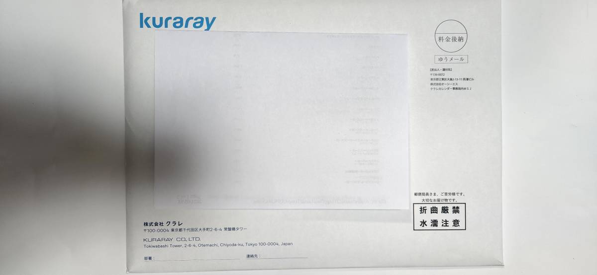 カテゴリー KURARE様ご連絡ページ AynBF-m89557232439 スタイリン