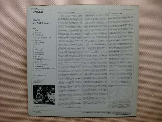 *[LP]jan can старый приятный ансамбль | остров. .jan can сборник произведений (VIC28187)( записано в Японии )