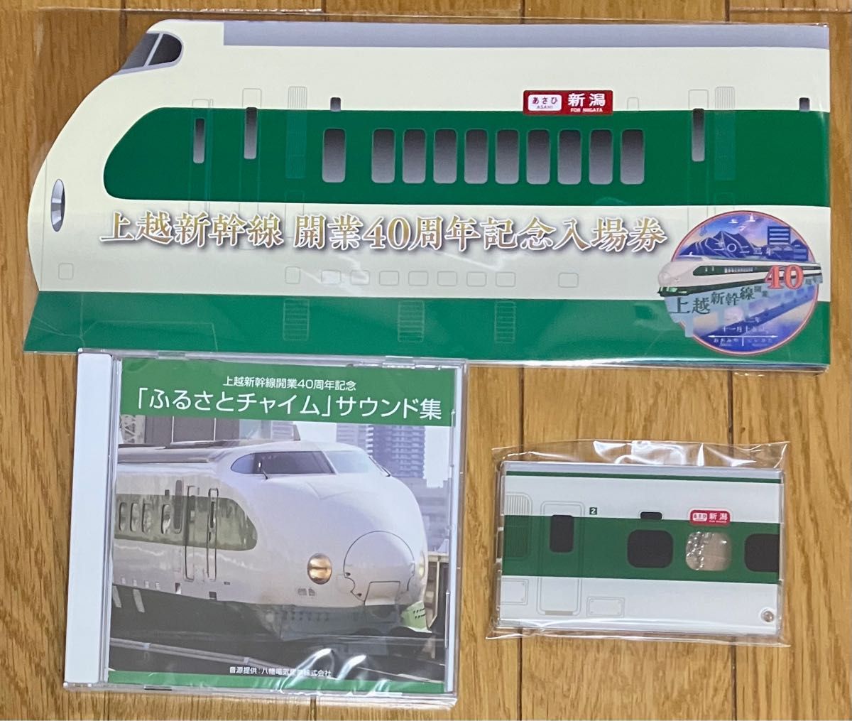 上越新幹線開業40周年記念入場券 ICカードケース　ふるさとチャイムCD セット