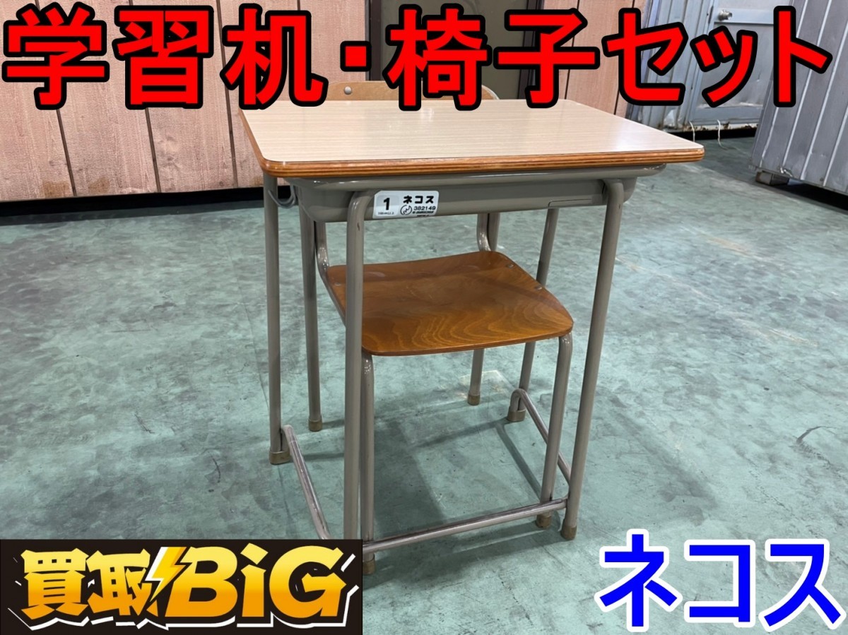 ネコス 学習机 椅子    ヤフオク!