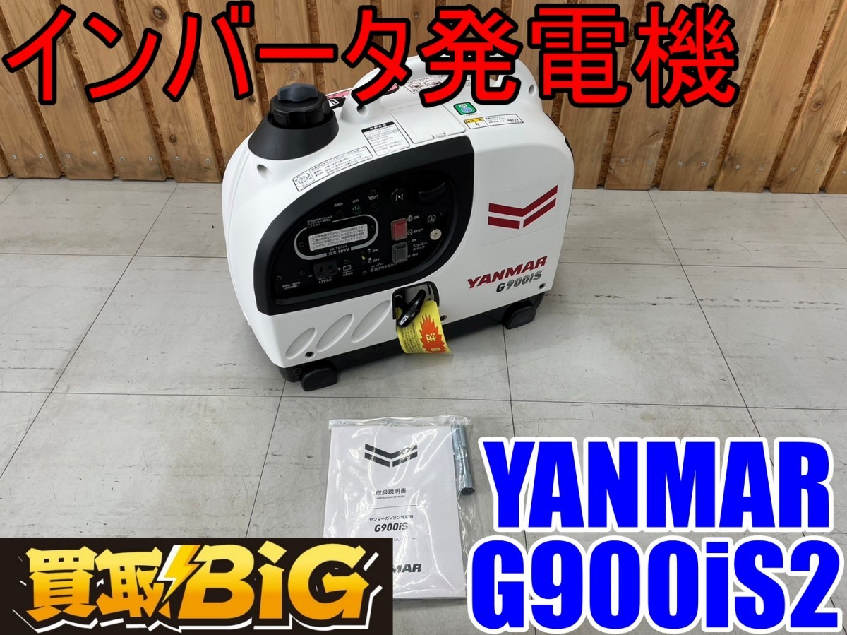 人気商品ランキング 50/60Hz G900iS2 インバータ発電機 東海店】CD564