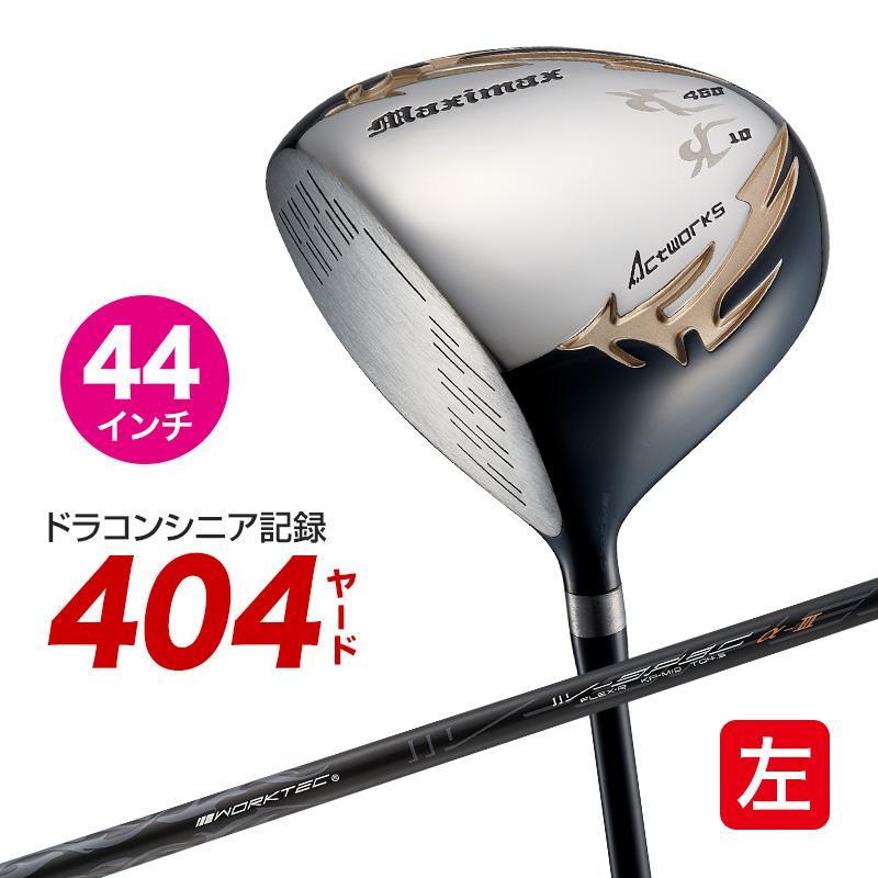 ☆新品☆レフティ 短尺 44インチ 左用 WORKS GOLF マキシマックスリミテッド2ドライバー 10 R / S_画像1