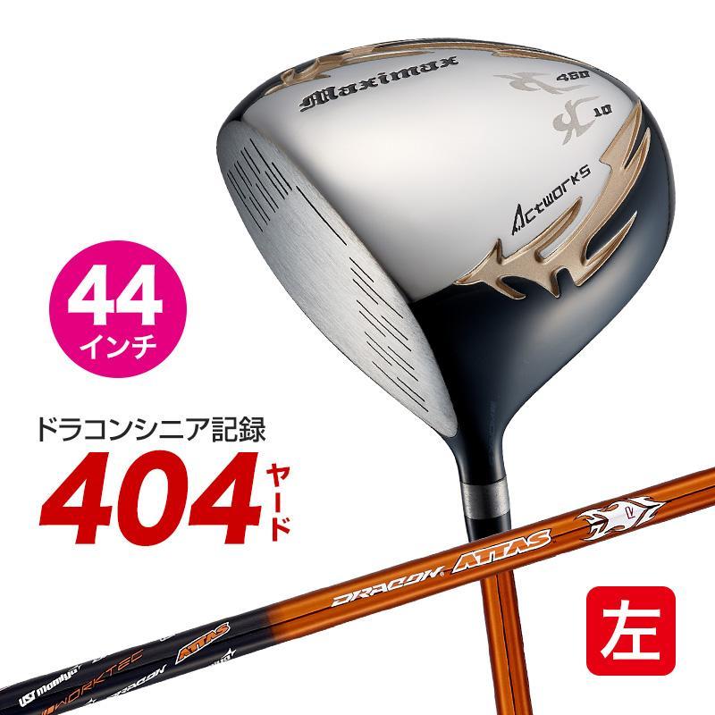 68%以上節約 ダイナミクスプレステージ 高反発 ドライバー USTマミヤ