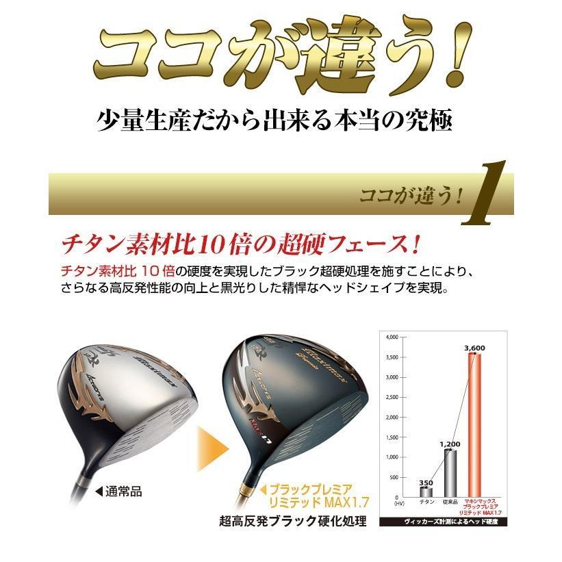 ■新品■レフティ 左用 短尺 44インチ WORKS GOLF 激飛び！！超高反発 左 マキシマックスブラックプレミア max1.7 高反発 10度_画像4