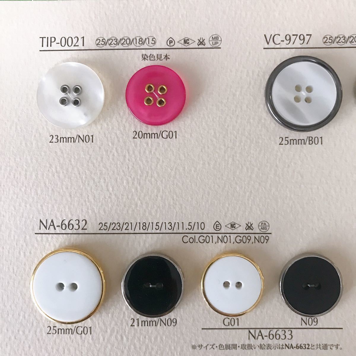 【ボタン 64個】バックル 4個 ボタン見本帳 20mm～25mm  2011年発行  まとめ売り ピンク ホワイト フォーマル