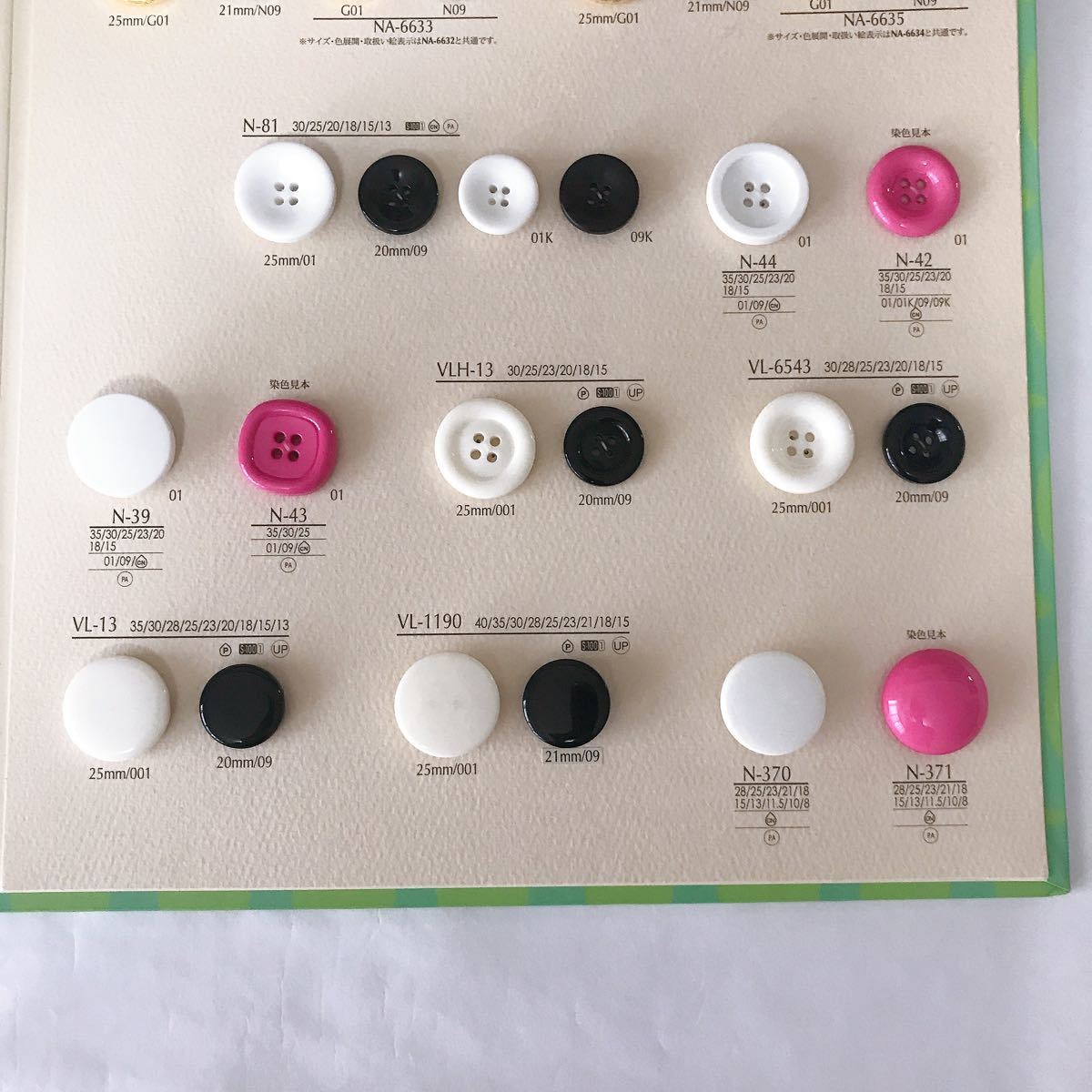 【ボタン 64個】バックル 4個 ボタン見本帳 20mm～25mm  2011年発行  まとめ売り ピンク ホワイト フォーマル