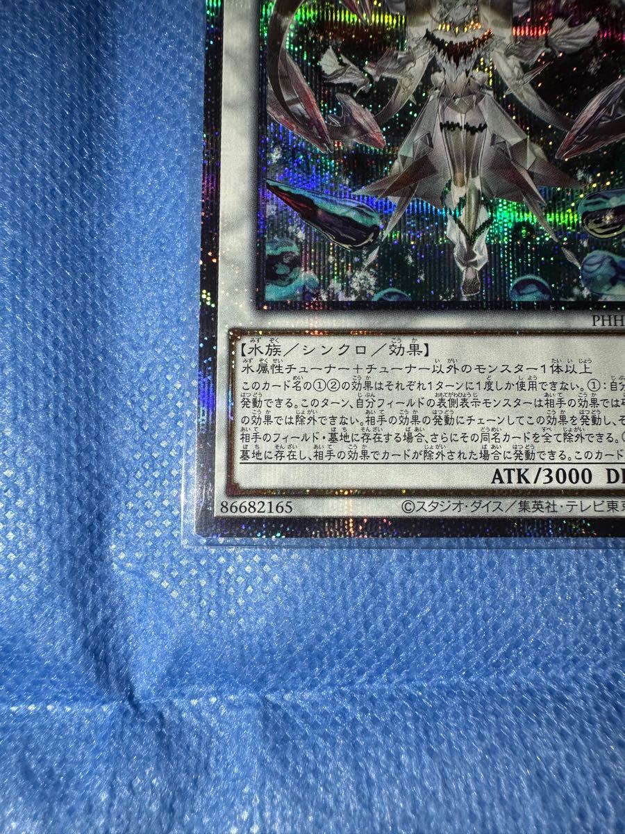 極美品 氷水帝エジルギュミル プリシク プリズマ 遊戯王|Yahoo 極美品 氷水帝エジルギュミル プリシク プリズマ 遊戯王|Yahoo