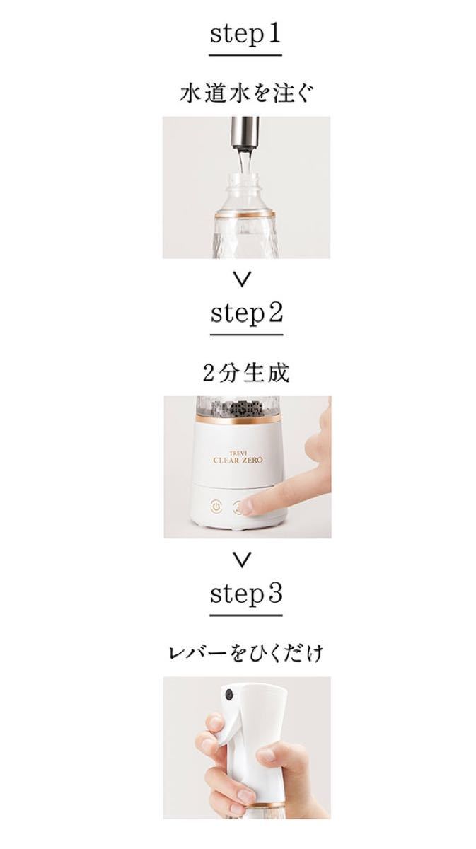 最大5万円OFFクーポン! フジ医療器 オゾン水生成器 トレビ