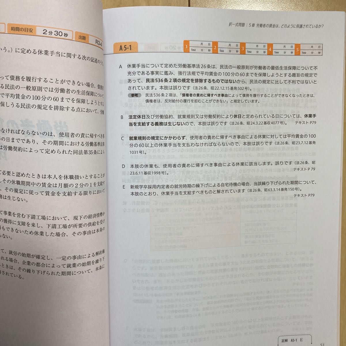 【新品未使用】フォーサイト　社会保険労務士講座　過去問題集　2022