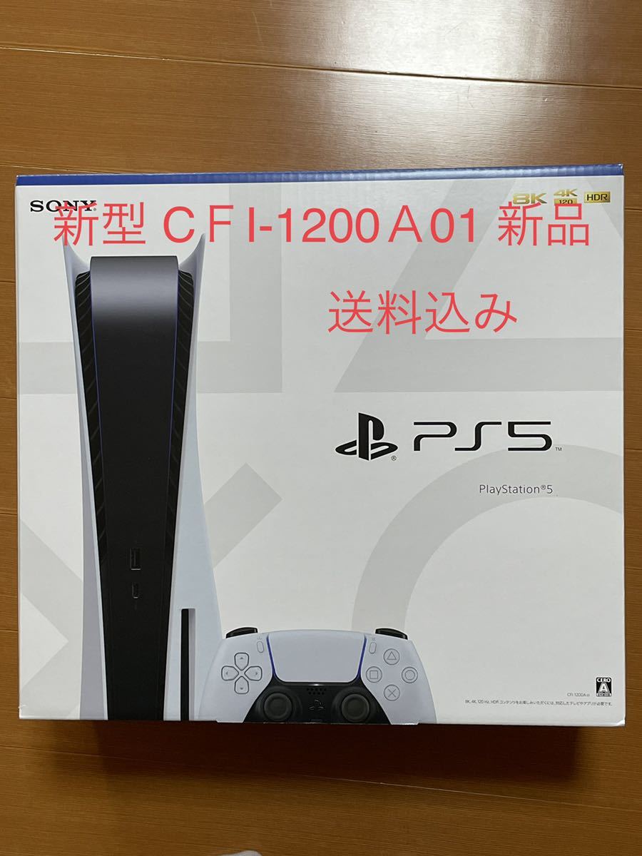 新型PlayStation 5 (CFI-1200A01) - inisnu.ac.id