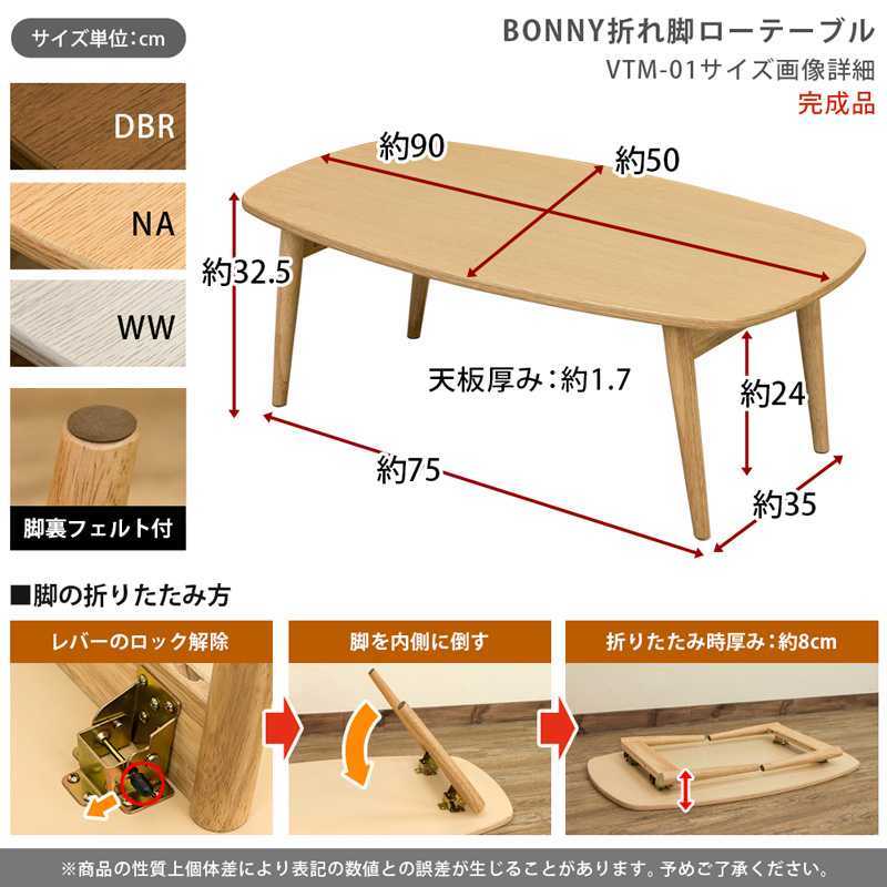 BONNY　折れ脚ローテーブル　DBR/WW/NA_画像8