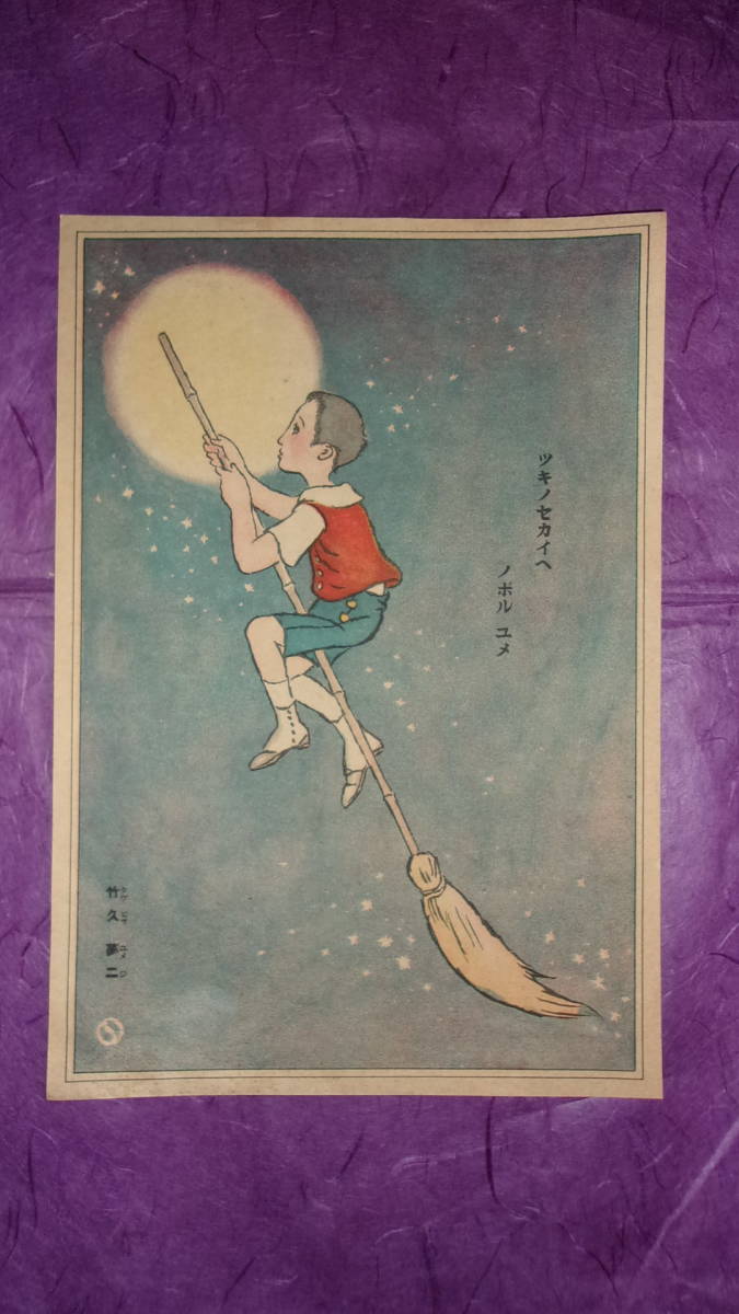 未来へ一緒に 雪花ラミィ SSP 未来へ一緒に 雪花ラミィ SSP