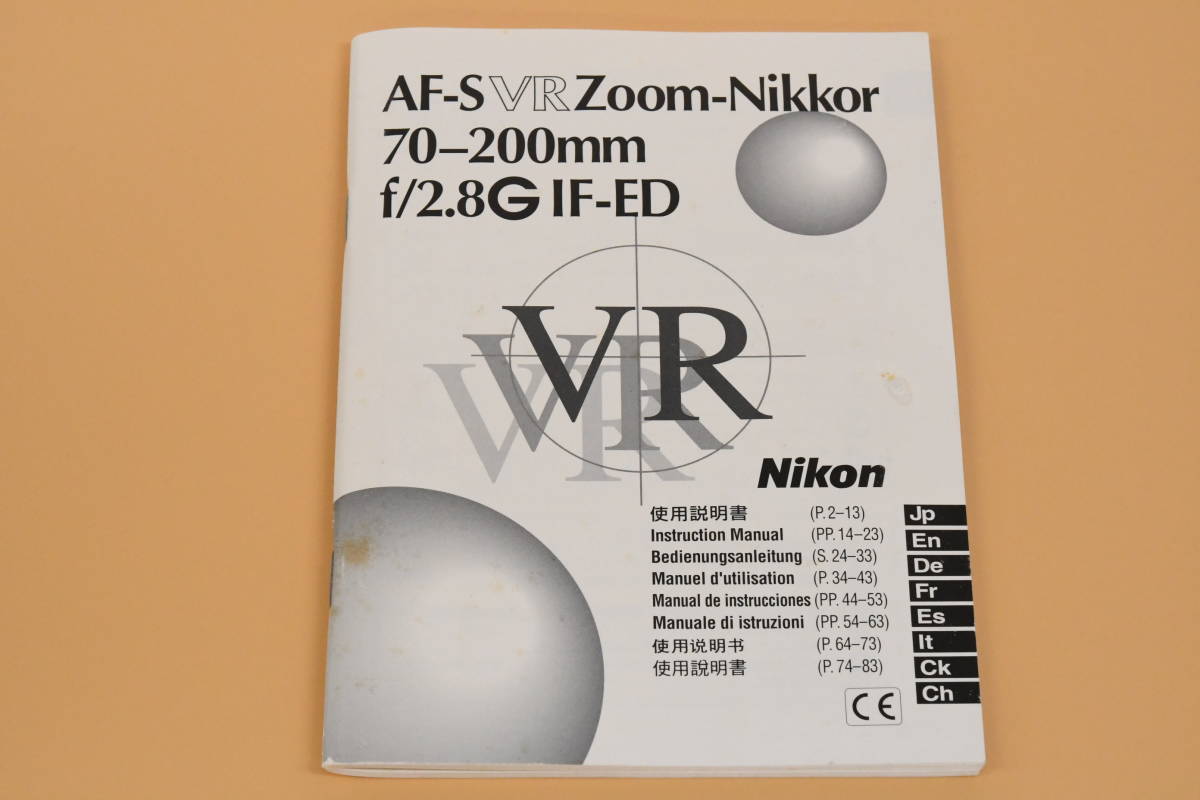 NIKON AF-S VR ZOOM 70-200m 2.8G IF-ED レンズ 取扱・使用説明書（k-093）_画像1