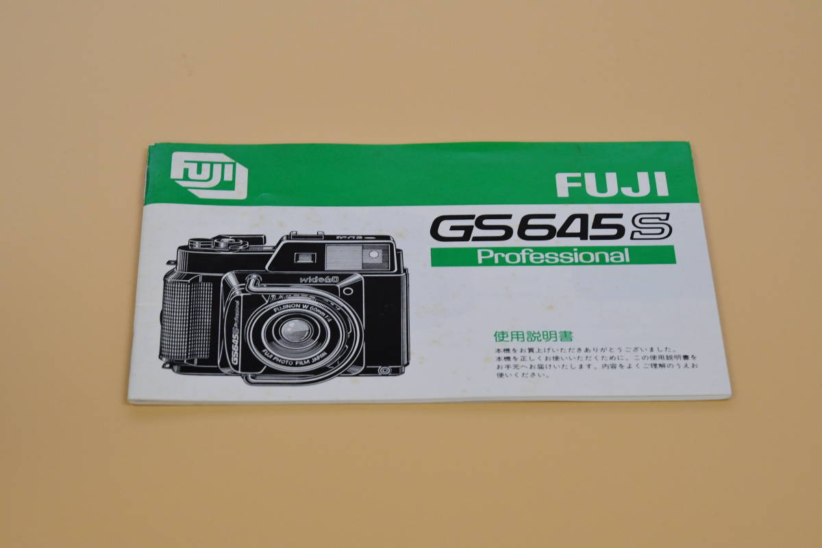 Fujifilm GS 645S handling * use instructions (kr-130)