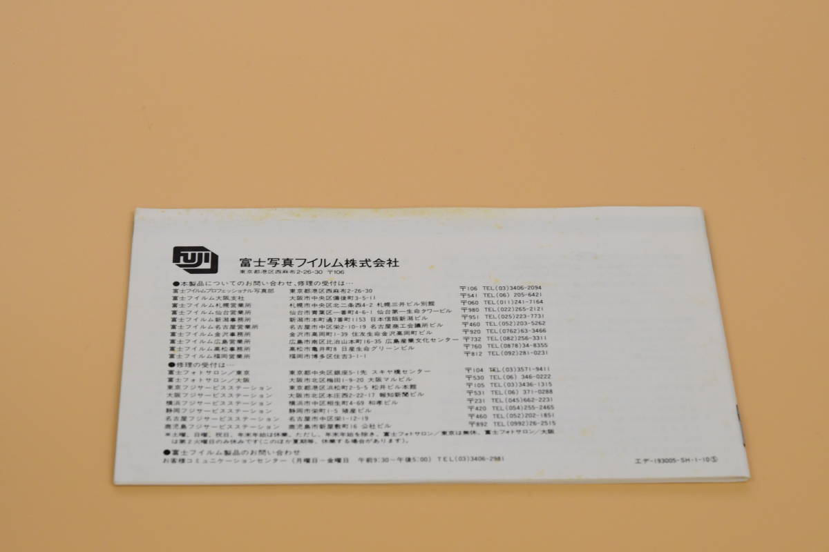 Fujifilm GS 645S handling * use instructions (kr-130)