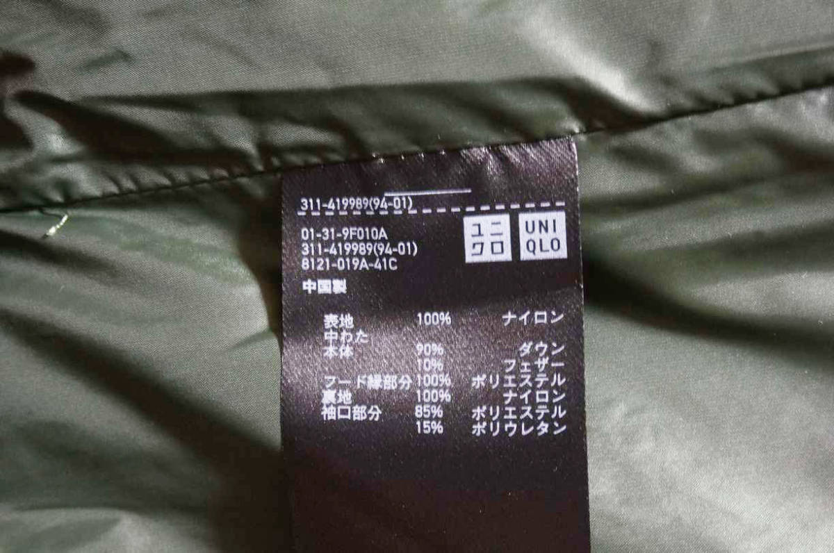 UNIQLO ユニクロ シームレスダウン ジャケット M メンズ 311-419989(94-01) ダウン90% 緑 軽量撥水防風通勤登山