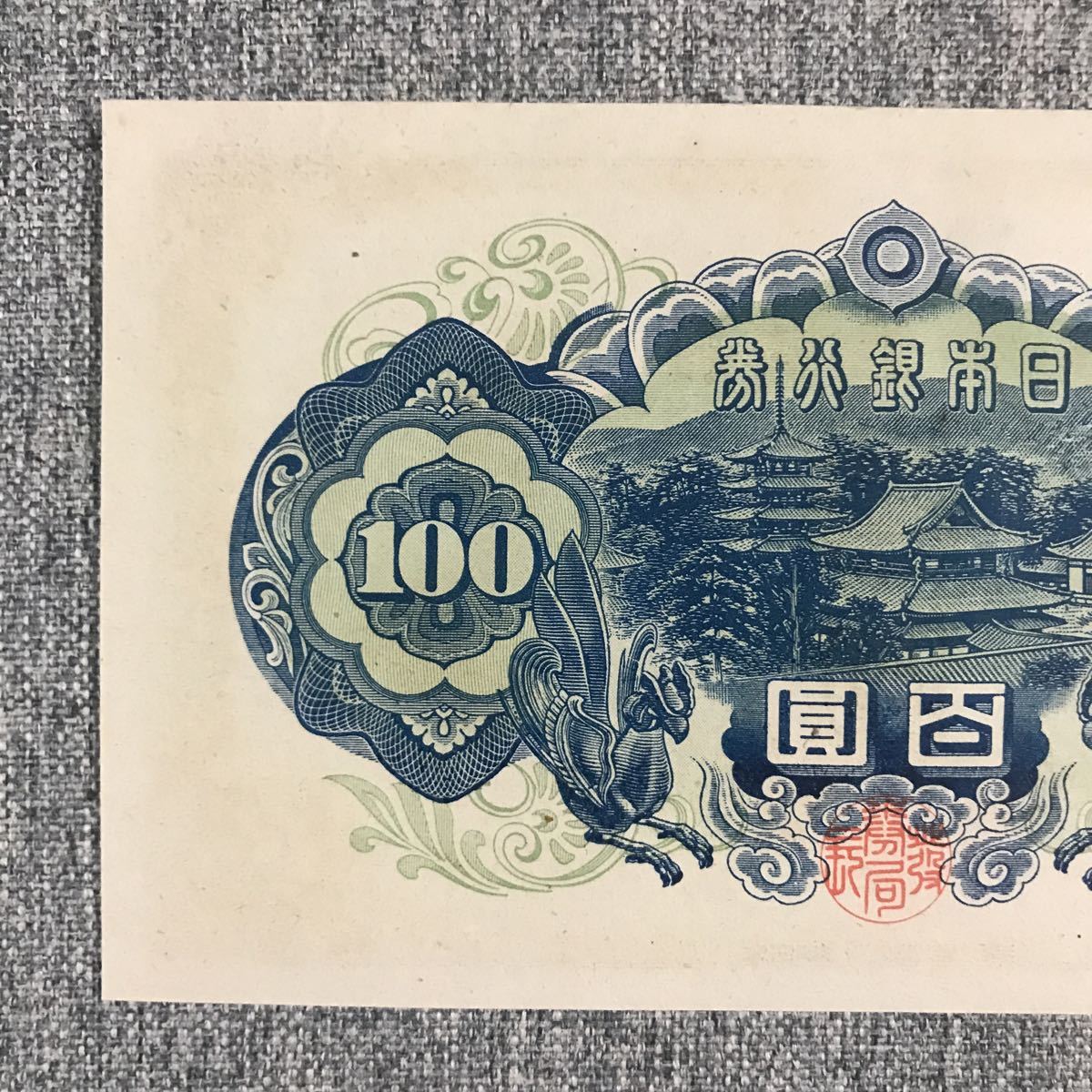 ④美品❗聖徳太子100円札コンプリート 4次100円ピン札全て証紙付き古銭旧紙幣 Yahoo!オークション - 旧紙幣 古銭 4次聖徳太子 100円札 日本