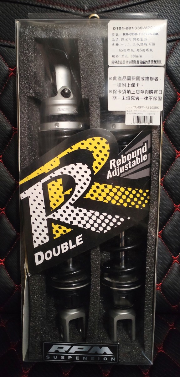 美品 シグナスX 1・2・3型 RPM Double R リアサスペンション 美品 シグナスX 1・2・3型 RPM Double R リアサスペンション