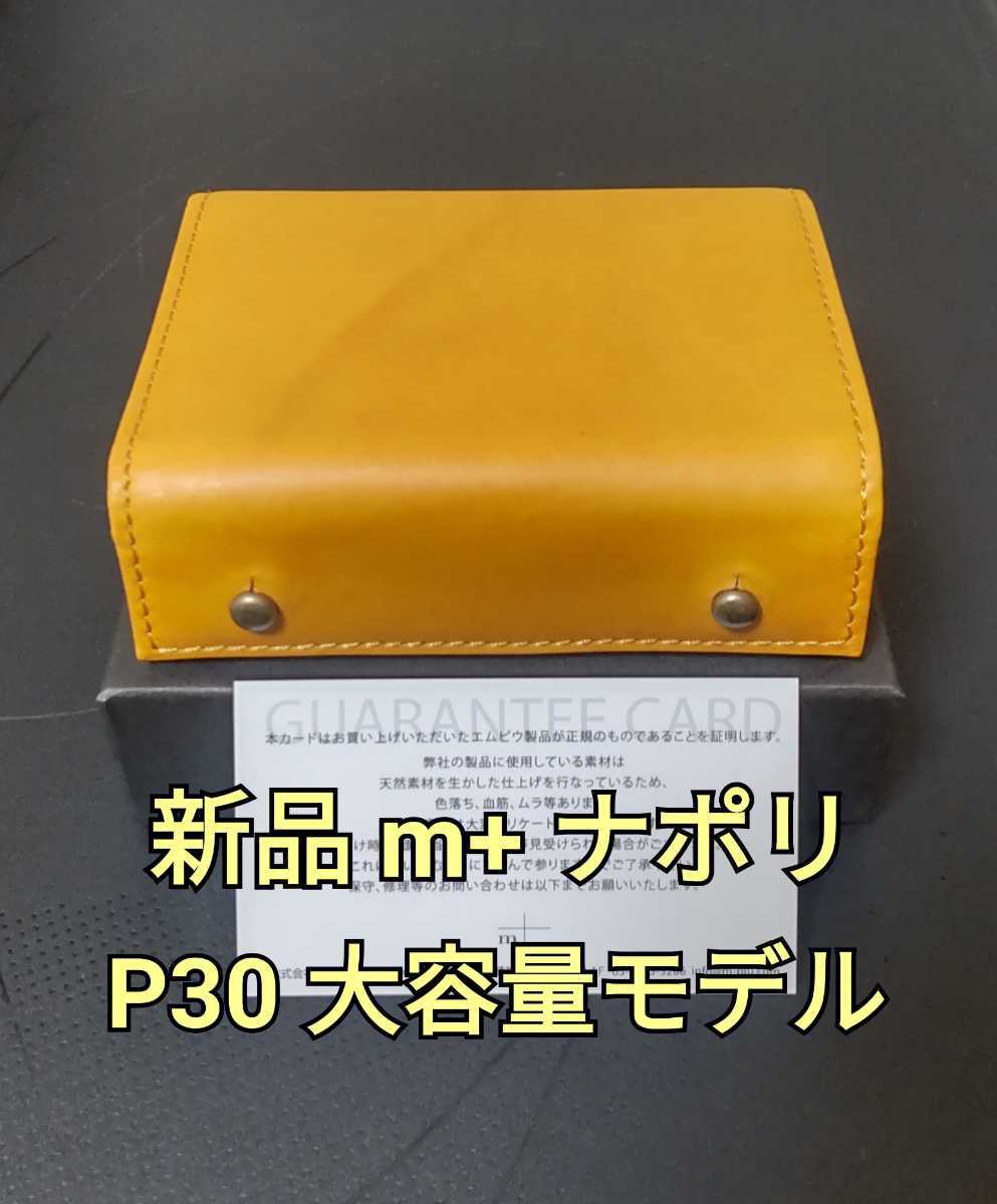 取寄商品 ミッレフォッリエP30 ナポリnapoli - 通販 - www