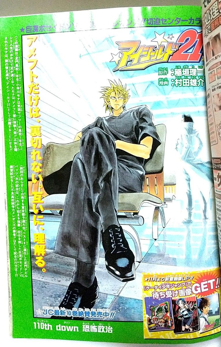 週刊少年ジャンプ 2004年 48号 (11月8日号)|Yahoo!フリマ(旧 週刊少年ジャンプ 2004年 48号 (11月8日号)|Yahoo!フリマ(旧