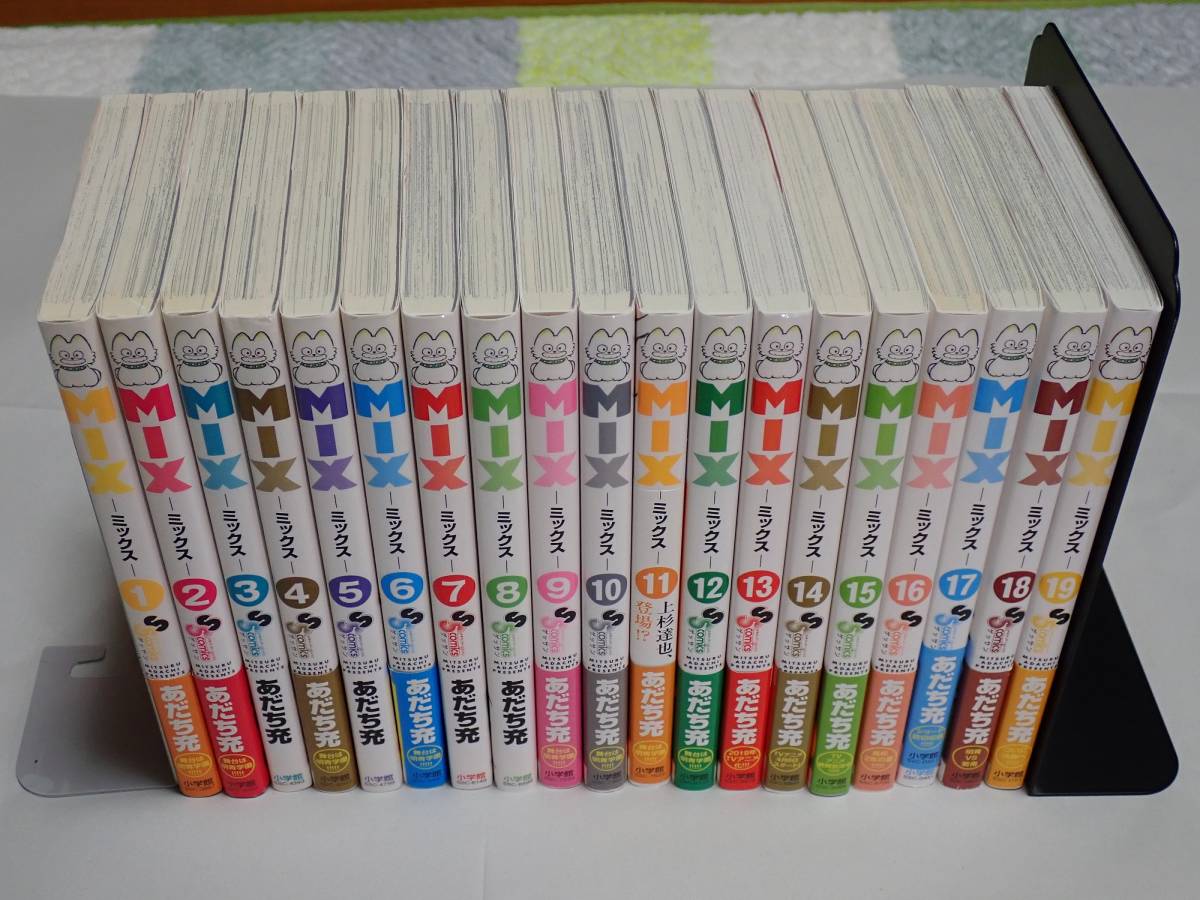 あだち充 ミックス MIX 1巻~19巻(最新) 全巻セット あだち充 ミックス MIX 1巻~19巻(最新) 全巻セット