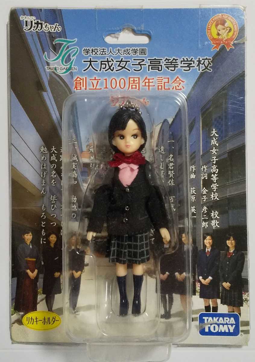 Yahoo!オークション - 大成女子高等学校 創立100周年記念 Yahoo!オークション - 大成女子高等学校 創立100周年記念
