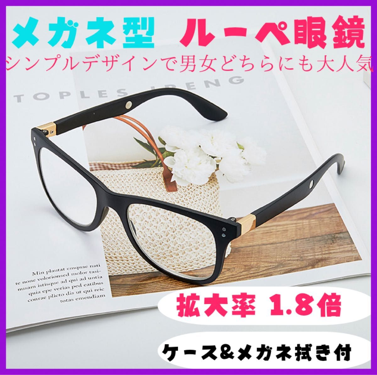 最新入荷】 GOKEI 拡大鏡 めがね1.8倍 ルーペ メガネルーペ メガネ型拡大鏡 眼鏡ルーペ 拡大 倍数 ルーペメガネ 7点セット ブラック 