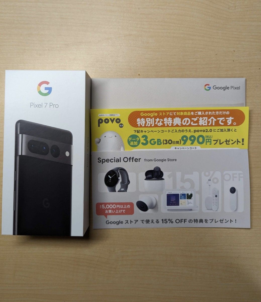 Google Pixel 7 Pro 256GB　オブシディアン　新品未開封品　SIMフリー