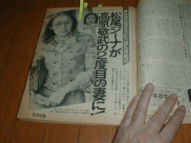 女性自身1974 5 25 松本零士漫画9p 宇宙人に3度招待された 風吹ジュン 松尾ジーナ 高原敬武 萩原健一 小泉一十三3p ロロブリジーダ来日 アイドル 芸能人 売買されたオークション情報 Yahooの商品情報をアーカイブ公開 オークファン Aucfan Com 女性自身1974 5 25 松本零士漫画9p 宇宙人に3度招待された 風吹ジュン 松尾ジーナ 高原敬武 萩原健一 小泉一十三3p ロロブリジーダ来日 アイドル 芸能人 売買されたオークション情報 Yahooの商品情報をアーカイブ公開 オークファン Aucfan Com
