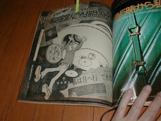女性自身1974 5 25 松本零士漫画9p 宇宙人に3度招待された 風吹ジュン 松尾ジーナ 高原敬武 萩原健一 小泉一十三3p ロロブリジーダ来日 アイドル 芸能人 売買されたオークション情報 Yahooの商品情報をアーカイブ公開 オークファン Aucfan Com 女性自身1974 5 25 松本零士漫画9p 宇宙人に3度招待された 風吹ジュン 松尾ジーナ 高原敬武 萩原健一 小泉一十三3p ロロブリジーダ来日 アイドル 芸能人 売買されたオークション情報 Yahooの商品情報をアーカイブ公開 オークファン Aucfan Com