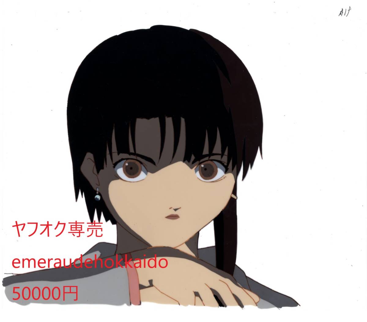 Yahoo!オークション - serial experiments lain 直筆 生原画 Yahoo!オークション - serial experiments lain 直筆 生原画