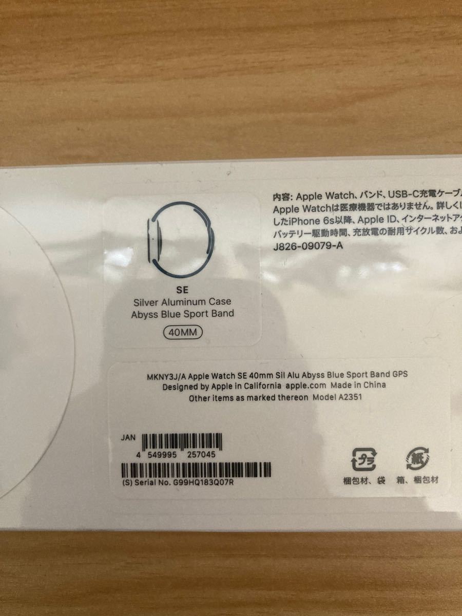 Apple Watch SE(GPSモデル)- 40mmシルバーアルミニウムケースと