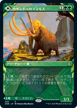 MTG ■緑/日本語版■ 《カザンドゥのマンモス/Kazandu Mammoth》★ショーケースFOIL★ ゼンディカーの夜明け ZNR_画像1