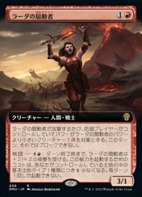 MTG ■赤/日本語版■ 《ラーダの扇動者/Radha's Firebrand》★拡張アートFOIL★ 団結のドミナリア DMU_画像1