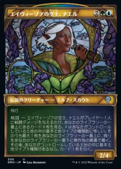 MTG ■金/日本語版■ 《エイヴィーゾアの空士、ナエル/Nael, Avizoa Aeronaut》★ショーケースFOIL★ 団結のドミナリア DMU_画像1