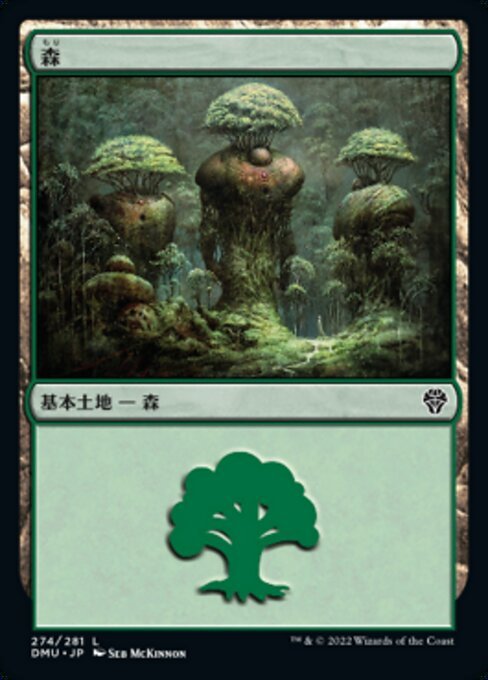 MTG ■土地/日本語版■ 《森/Forest》★FOIL★ 団結のドミナリア DMU_画像1