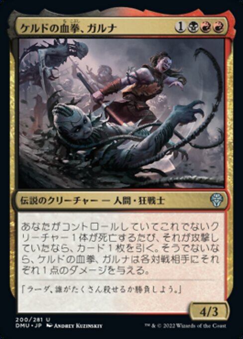 MTG ■金/日本語版■ 《ケルドの血拳、ガルナ/Garna, Bloodfist of Keld》★FOIL★ 団結のドミナリア DMU_画像1