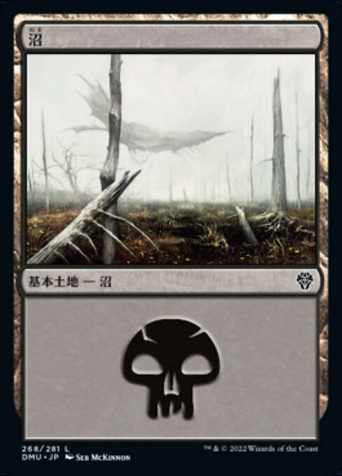 MTG ■土地/日本語版■ 《沼/Swamp》★FOIL★ 団結のドミナリア DMU_画像1