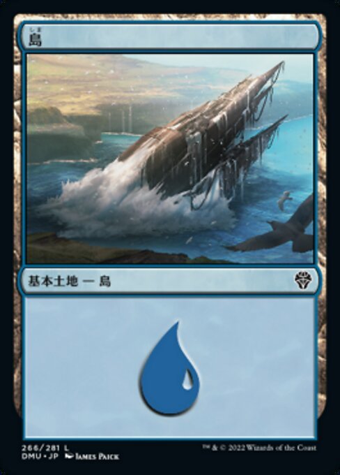 MTG ■土地/日本語版■ 《島/Island》★FOIL★ 団結のドミナリア DMU_画像1