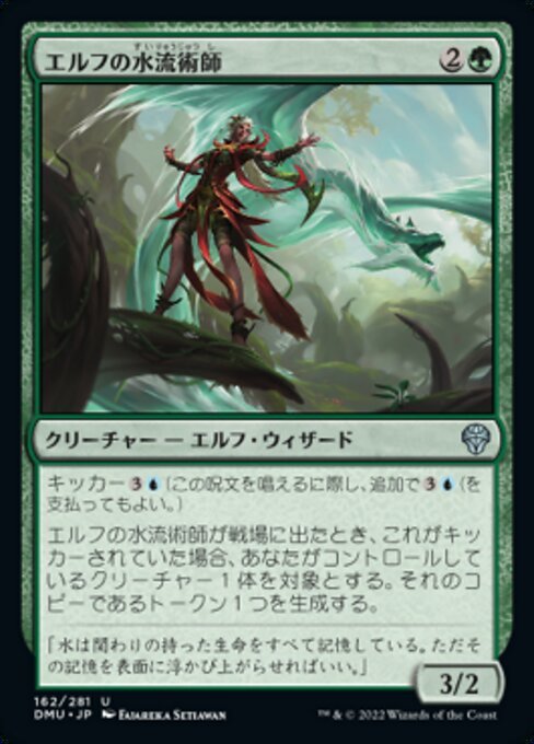 MTG ■緑/日本語版■ 《エルフの水流術師/Elvish Hydromancer》★FOIL★ 団結のドミナリア DMU_画像1