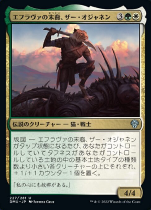 MTG ■金/日本語版■ 《エフラヴァの末裔、ザー・オジャネン/Zar Ojanen, Scion of Efrava》団結のドミナリア DMU_画像1