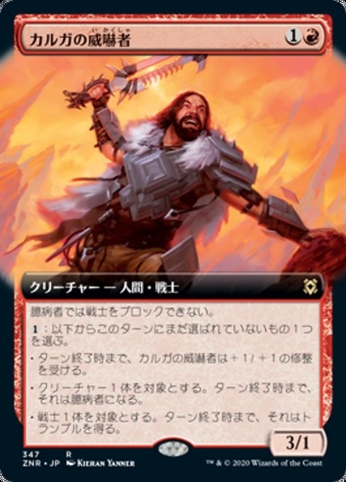 MTG ■赤/日本語版■ 《カルガの威嚇者/Kargan Intimidator》★拡張アートFOIL★ ゼンディカーの夜明け ZNR_画像1