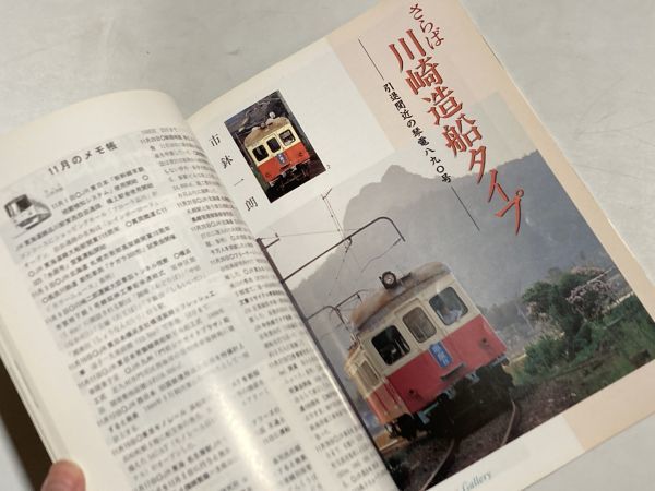 鉄道ピクトリアル 1999年2月号 特集・奥羽本線_画像4