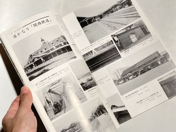 鉄道ピクトリアル 1990年12月号 特集・関西線の画像4