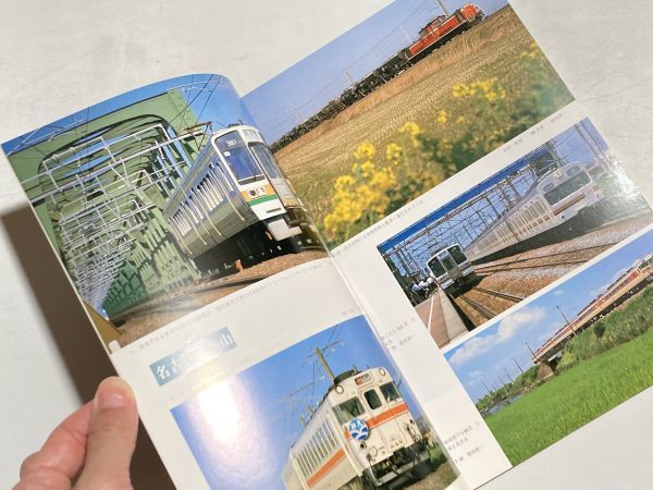 鉄道ピクトリアル 1990年12月号 特集・関西線の画像3