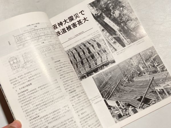 鉄道ピクトリアル 1995年4月号 特集・通勤運送の話題 平成通勤電車の風景_画像3